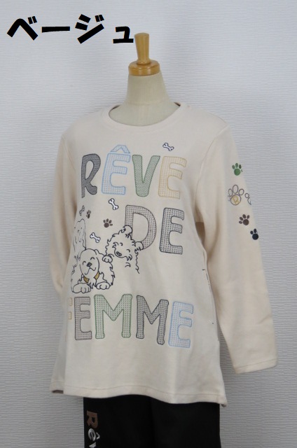 254-1005　Wフェイスロング丈トレーナー（レーヨン45％、ポリ33％、ナイロン22％）サイズ：Ｍ・Ｌ・ＸＬ