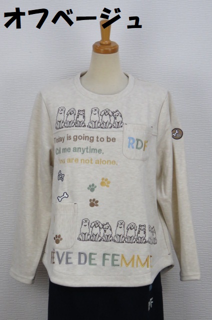 254-1006　長袖トレーナー（ポリ72％、レーヨン20％、ウール4％、アセテート4％）サイズ：Ｍ・Ｌ・ＸＬ