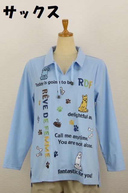 261-1001　襟付き長袖Tシャツ　（綿65％、ポリ30％、ポリウレ5％）サイズ：Ｍ・Ｌ・ＸＬ