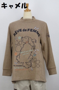 254-1007　ロング丈長袖トレーナー（ポリ72％、レーヨン20％、ウール4％、アセテート4％）サイズ：Ｍ・Ｌ・ＸＬ