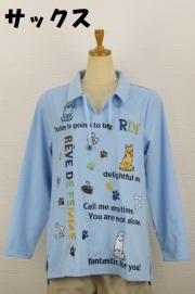 261-1001　襟付き長袖Tシャツ　（綿65％、ポリ30％、ポリウレ5％）サイズ：Ｍ・Ｌ・ＸＬ