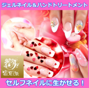 ボディジュエリー 3?ジュエリー ネイル 通信講座 資格