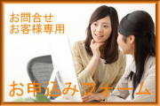 【ご注文専用　】受講生専用