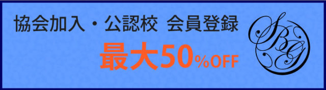 資格取得】全身痩身リンパトリートメント 認定講師 通信講座