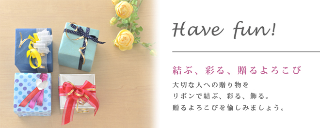 通年用 - Have fun！