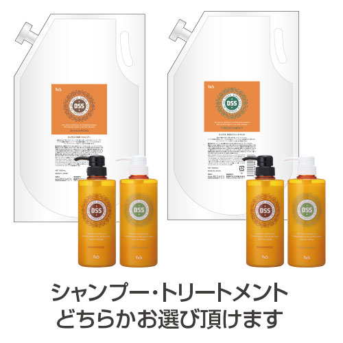 【送料無料】DSS 2000mL(500mL付き)