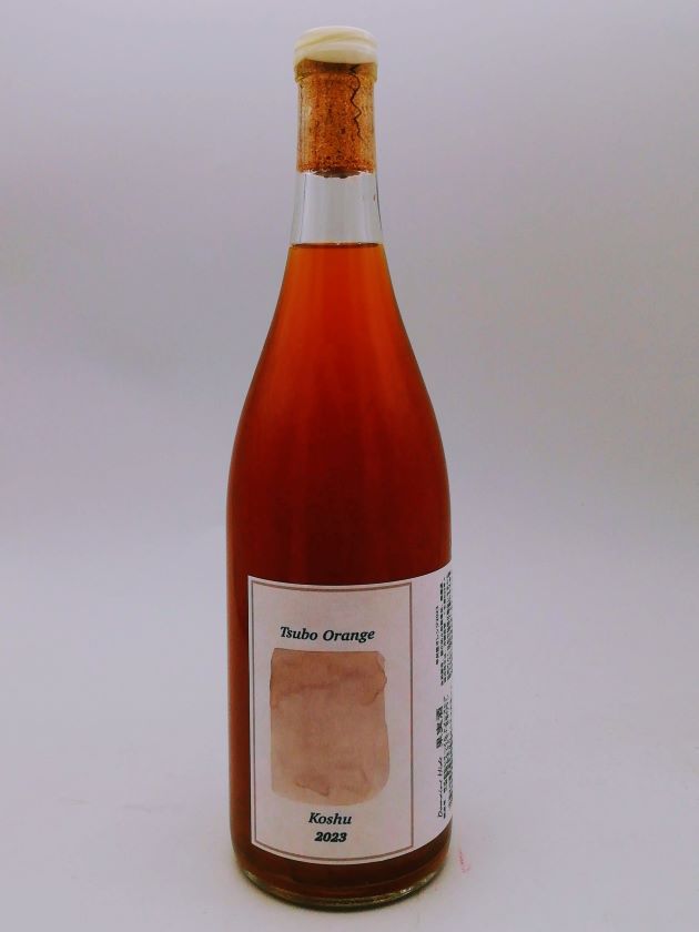 ドメーヌヒデ　甲州壺オレンジ 2023　＜生産533本＞