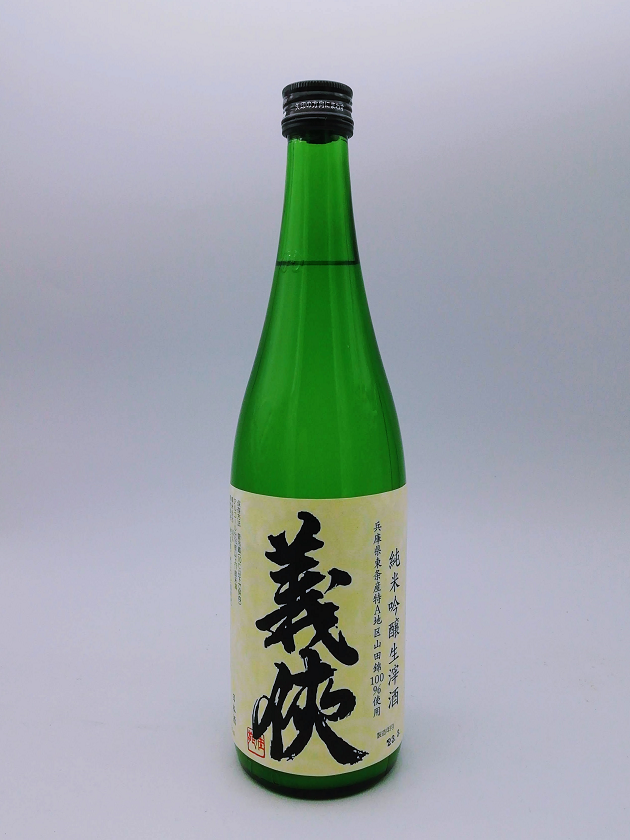 義侠　義侠 純米吟醸滓酒 生 720ml(要冷蔵）