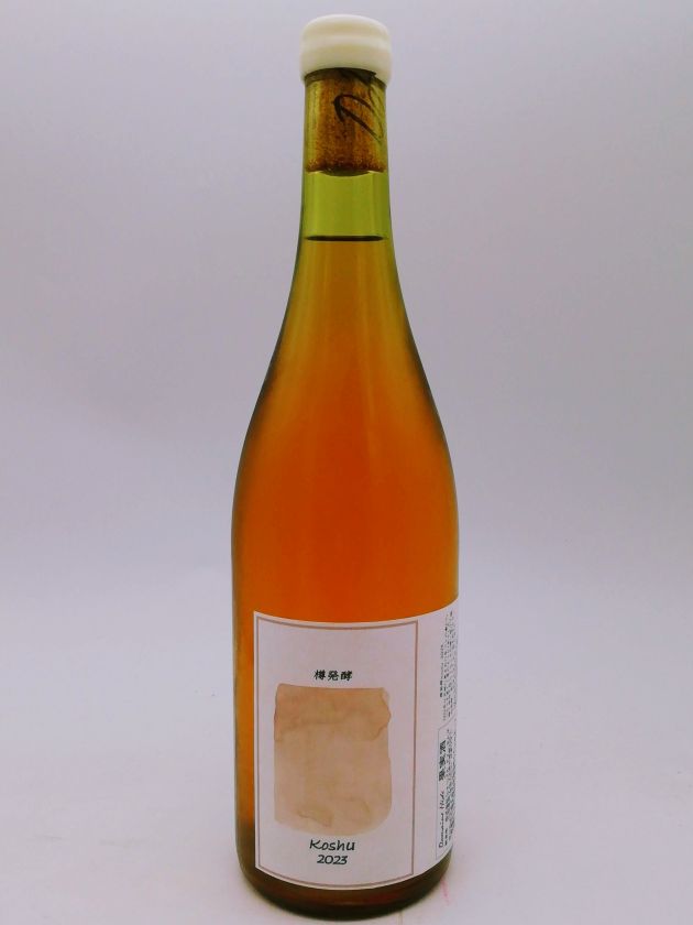 ドメーヌヒデ  ・樽発酵Koshu 2023＜生産 319本＞