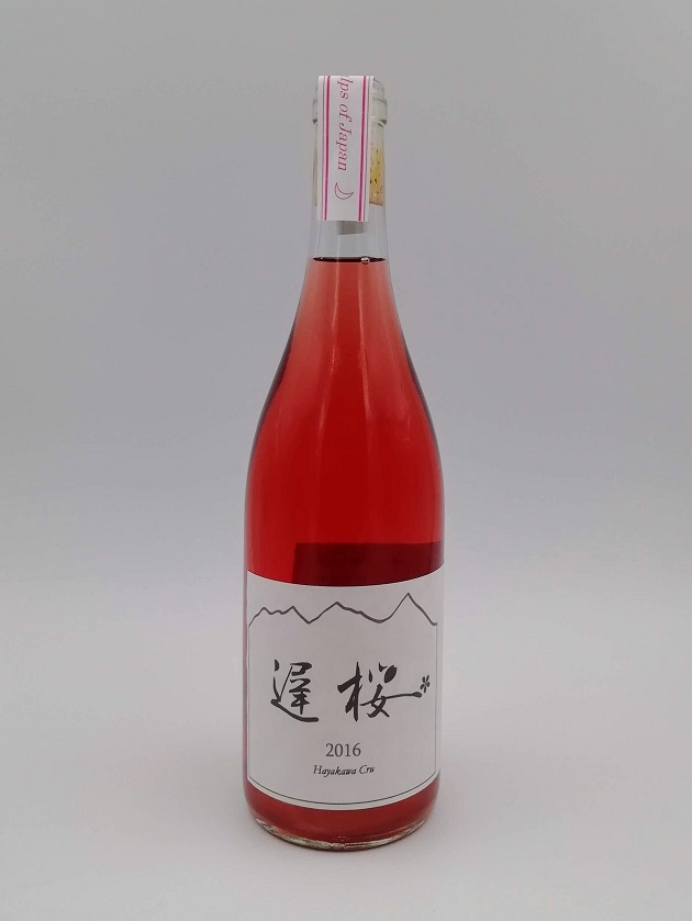 ドメーヌヒデ 遅桜　 2016　（生産282本）
