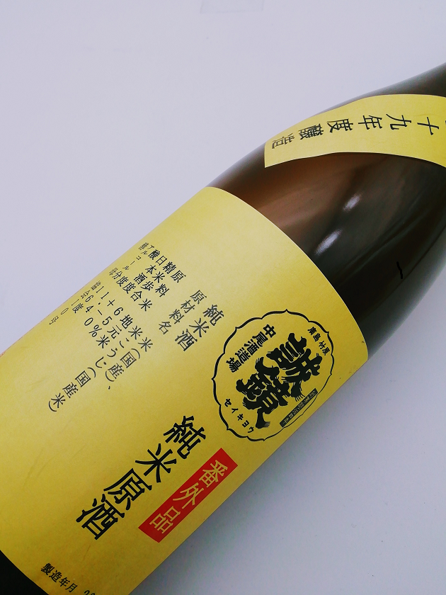 番外品】中尾醸造 誠鏡 熟成純米原酒 29BY 1800ml