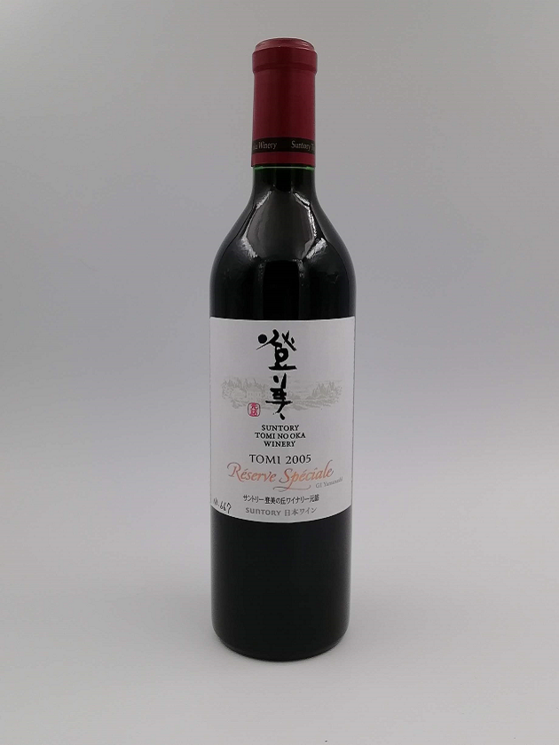 《限定品》サントリー登美　レゼルブスペシャル 2005