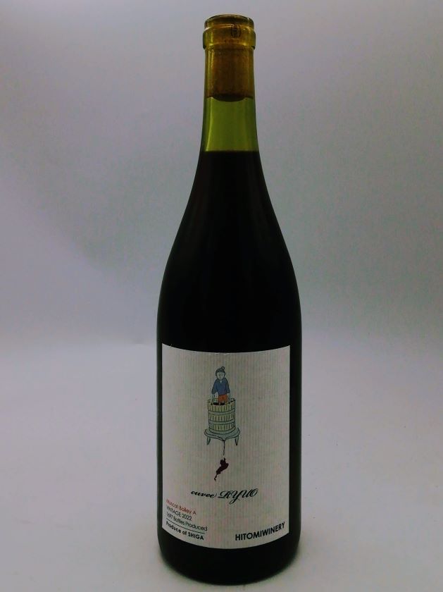 ヒトミワイナリー・キュベ リュウオウ 2022 赤