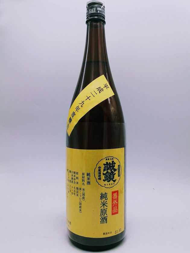 【番外品】中尾醸造　誠鏡　熟成純米原酒 29BY 1800ml