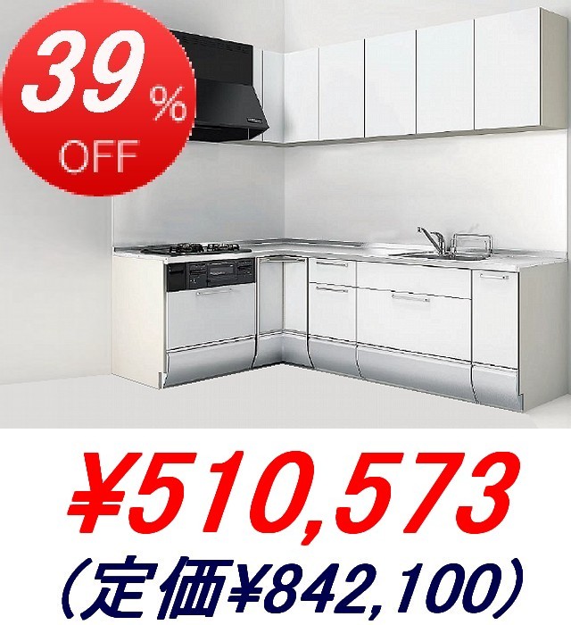 クリナップ　クリンレディー システムキッチン 「クリンレディ」 【クリナップ】｜相模原・町田で