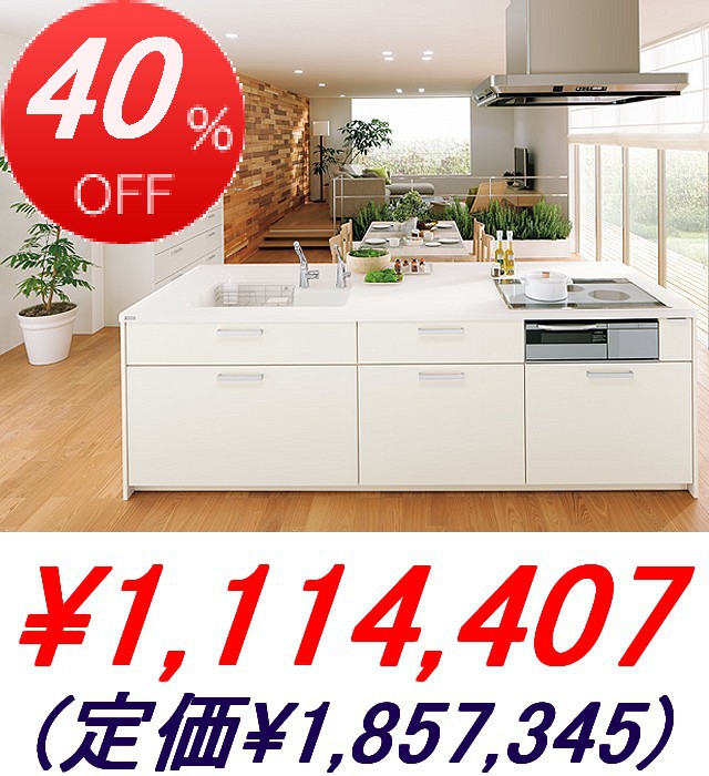TOTO / クラッソ フラット対面型 <間口2596mm×奥行き1000mm・扉