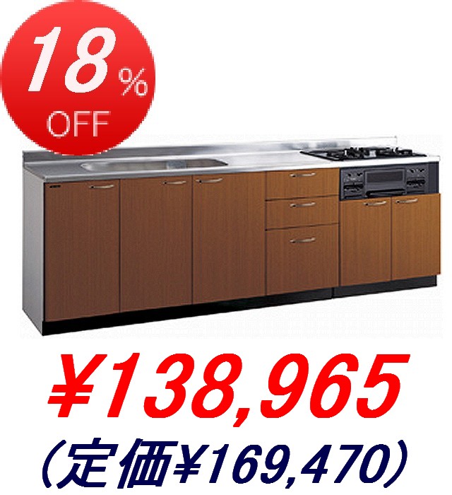 タカラスタンダード / カンタン取替木製システムキッチン A型フラット  