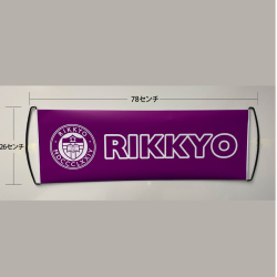 まきまきフラッグ 立教大学校友会 「Rikkyo- Alumni -Shop」