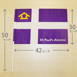 校友会小旗 立教大学校友会 「Rikkyo- Alumni -Shop」
