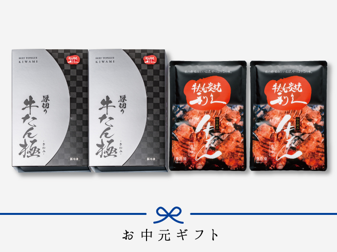 [早期割][送料無料]牛たん極・牛たん詰合せ（K1）《極セット》【冷凍】