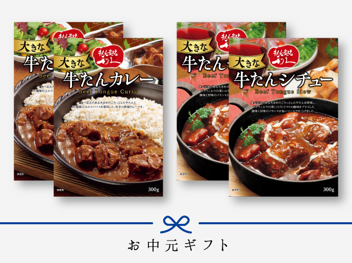 [早期割][送料無料]レトルトギフトTC《利久のロングセラーレトルトセット》【常温】
