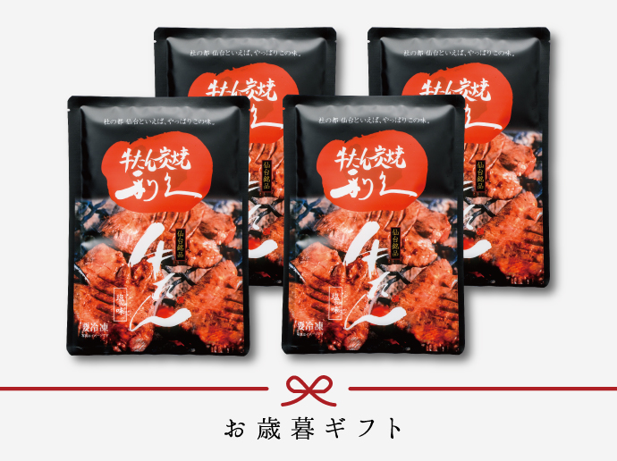 [早期割][送料無料] 逸品ギフト3《利久お歳暮定番セット》【冷凍】