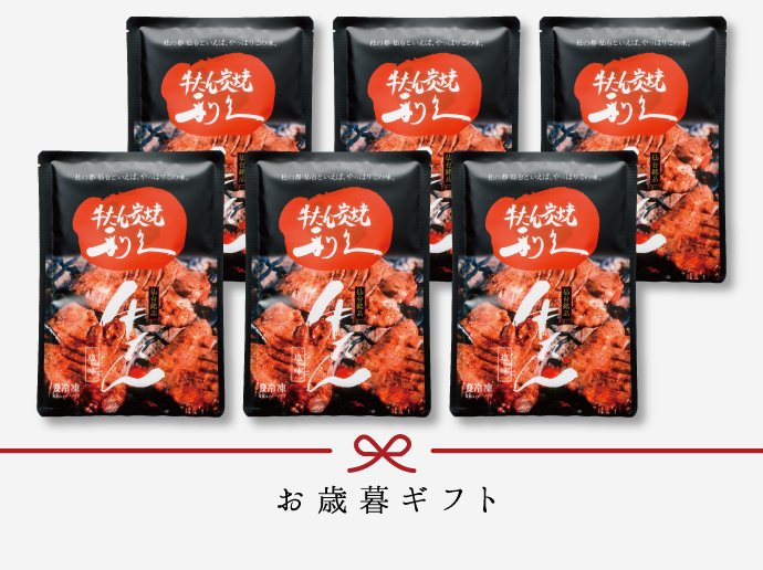[早期割][送料無料] 逸品ギフト4《利久お歳暮定番セット》【冷凍】