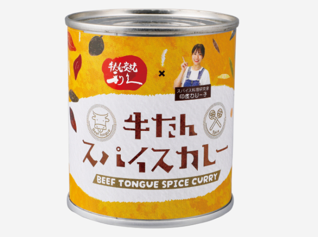 牛たんスパイスカレー| 仙台 牛たん炭焼利久オンラインショップ 公式