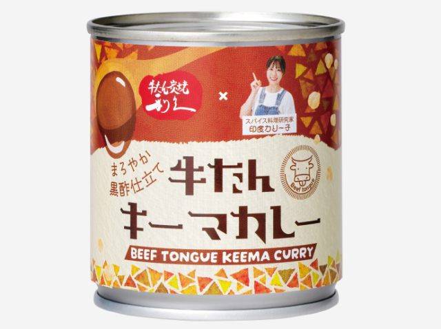まろやか黒酢牛たんキーマカレー| 仙台 牛たん炭焼利久オンライン