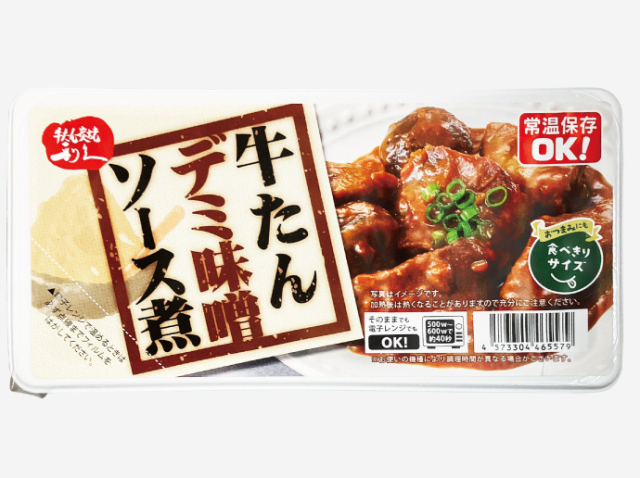 牛たんトマトソース煮| 仙台 牛たん炭焼利久オンラインショップ 公式