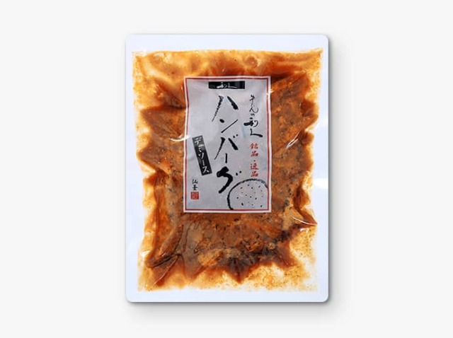 牛たんハンバーグ(デミグラスソース)