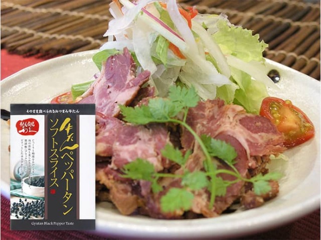 利久セット3《特別な食卓におすすめセット》 牛たんペッパータンソフトスライス