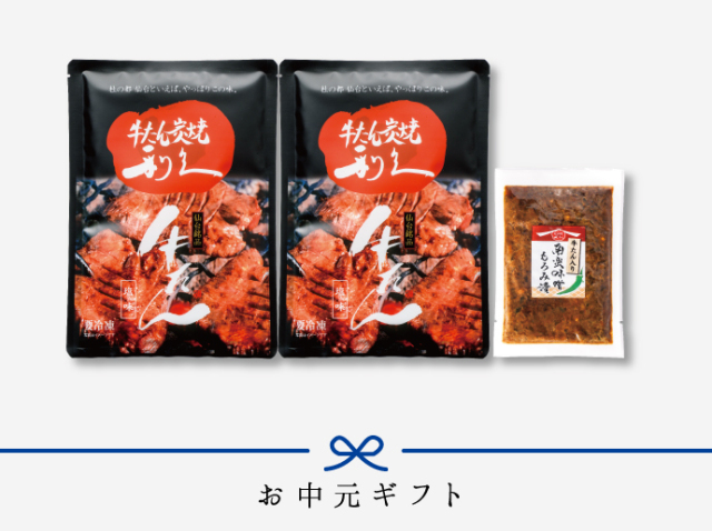 [早期割][送料無料] 逸品ギフト1《利久お中元定番セット》【冷凍】