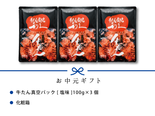 早期割][送料無料]逸品ギフト2《利久お中元定番セット》【冷凍