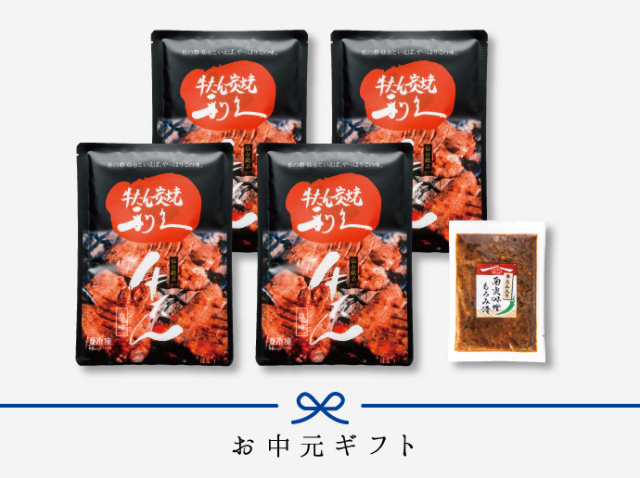 [送料無料] 逸品ギフト3《利久お中元定番セット》【冷凍】
