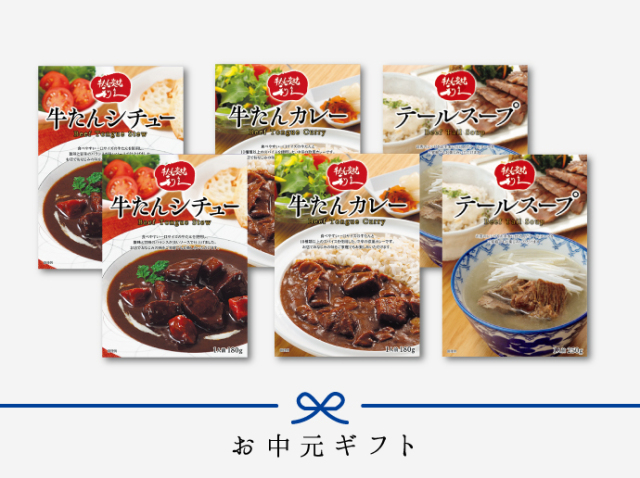 [早期割][送料無料]レトルトギフトTB《利久のロングセラーレトルトセット》【常温】