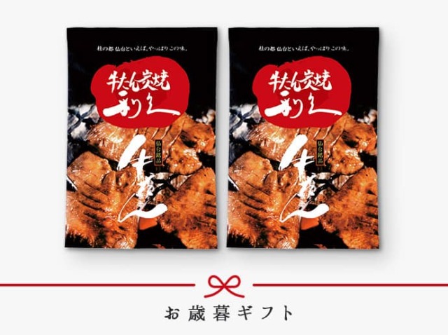 逸品ギフト1 利久お歳暮定番セット 仙台 牛たん炭焼利久オンラインショップ 公式通販サイト