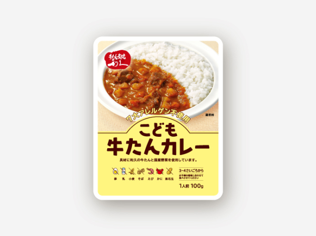 こども牛たんカレー