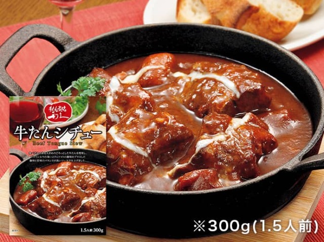 利久セット6《レトルトセット》 牛たんシチュー