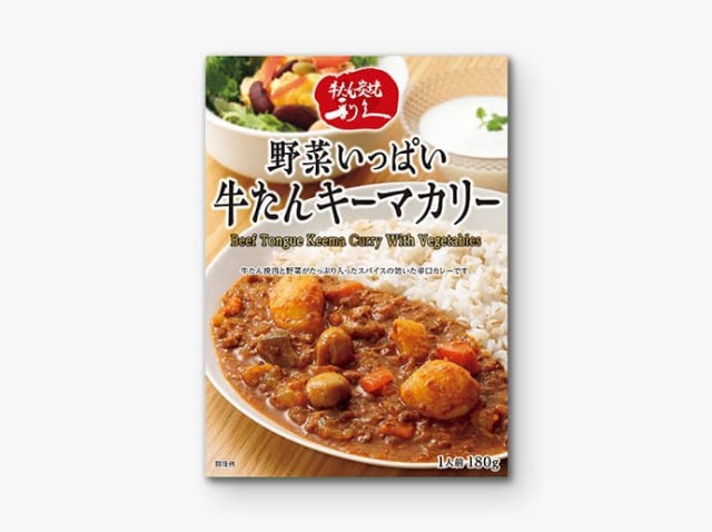 牛たん野菜キーマカリー180g