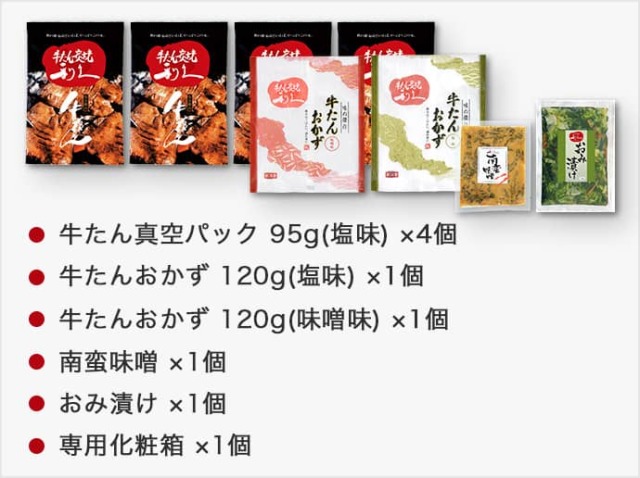 利久セット1《定番セット》 利久セット1
