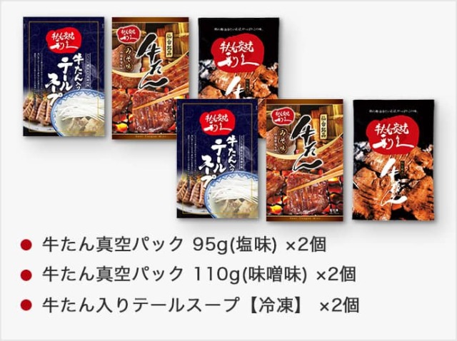 利久セット2《二人暮らしにおすすめセット》 利久セット2