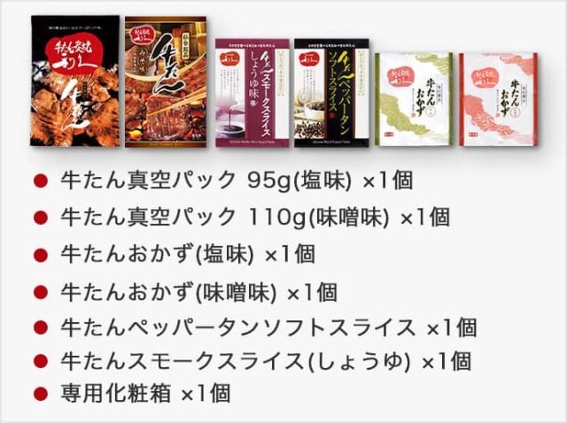 利久セット3《特別な食卓におすすめセット》 利久セット3