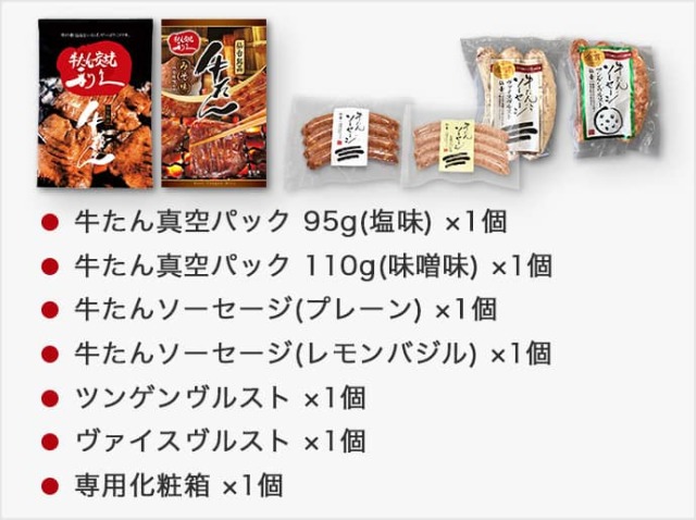 利久セット5《ソーセージセット》 利久セット5