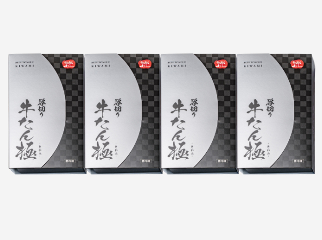 【送料込】 牛たん極４個詰合せ【冷凍】