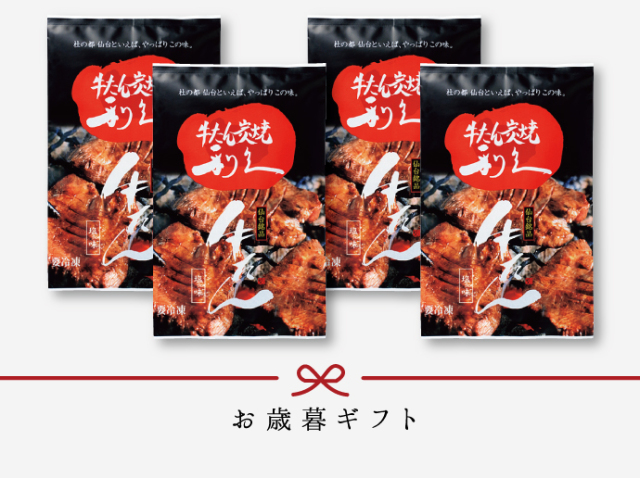 逸品ギフト2《利久お歳暮定番セット》
