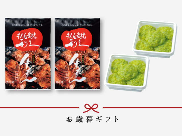 牛たんと小福もちセット SK《利久バラエティセット》