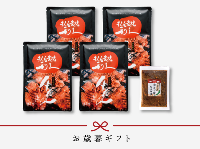 [早期割][送料無料] 逸品ギフト3《利久お歳暮定番セット》