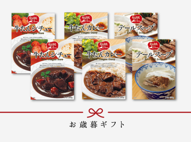 [早期割][送料無料]レトルトギフトTB《利久のロングセラーレトルトセット》