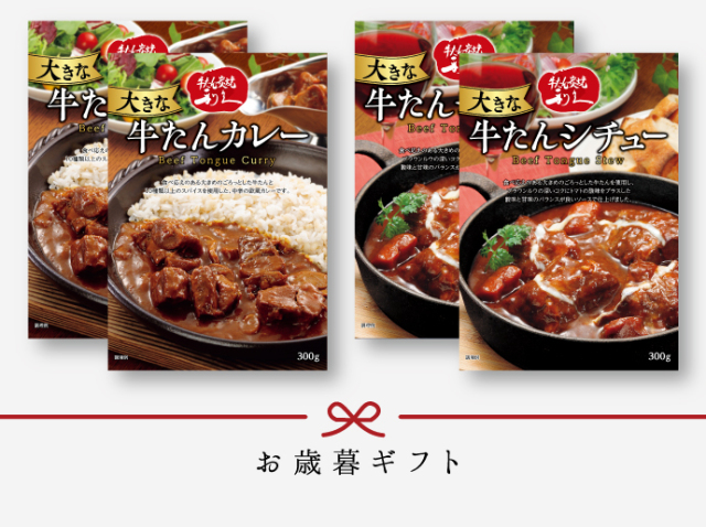 [早期割][送料無料]レトルトギフトTC《利久のロングセラーレトルトセット》